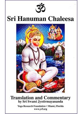 Cover of Sri Hanuman Chaleesa by Swami Jyotirmayananda